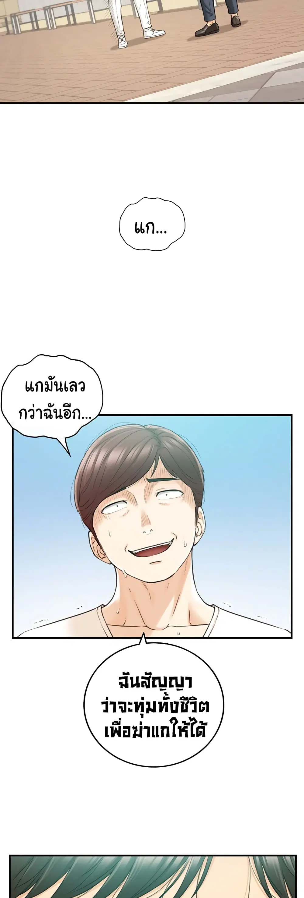Young Boss ตอนที่ 81 — หน้า 15 จาก 42