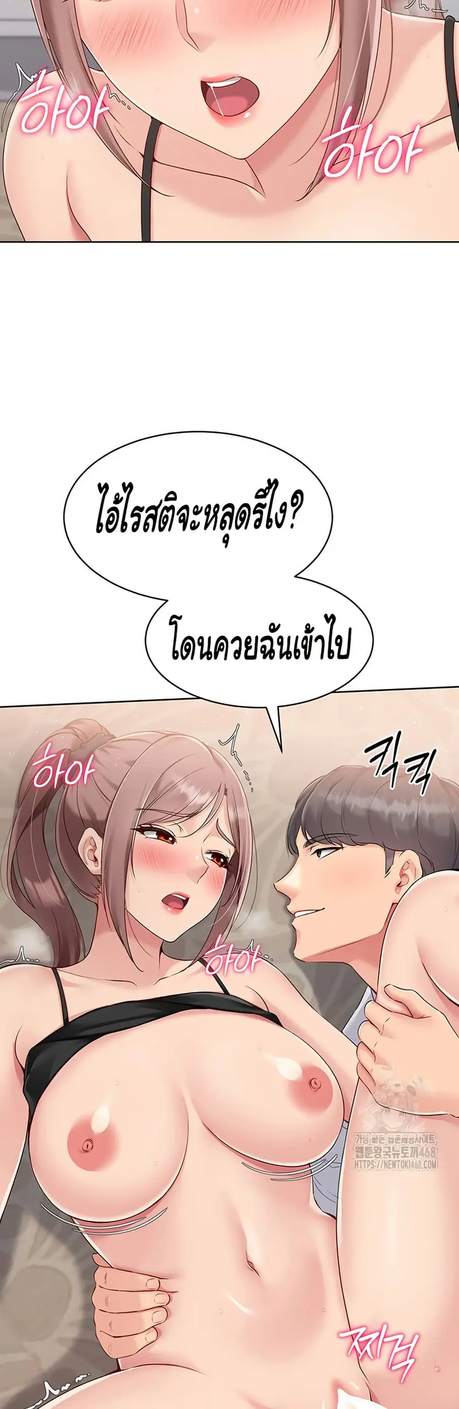 Set Up ตอนที่ 32 — หน้า 27 จาก 51