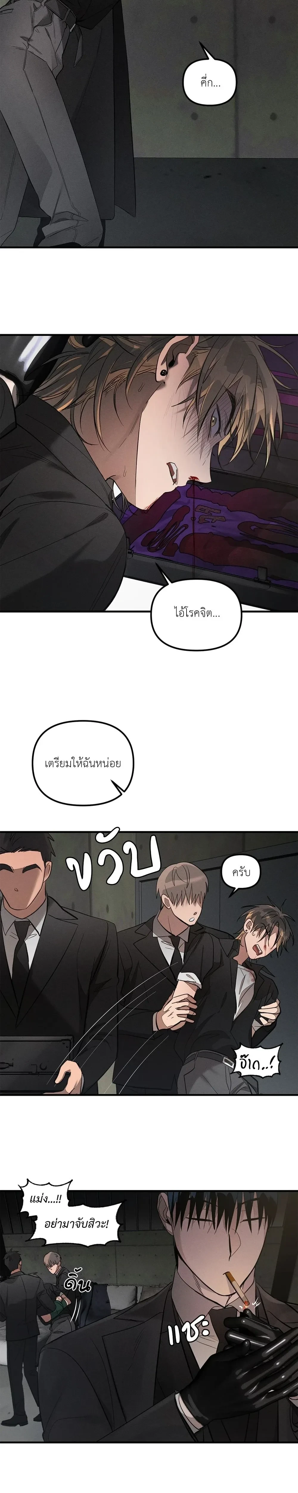 KEEP A DOG – คีป อะ ด็อก (จบ) ตอนที่ 1 — หน้า 14 จาก 29