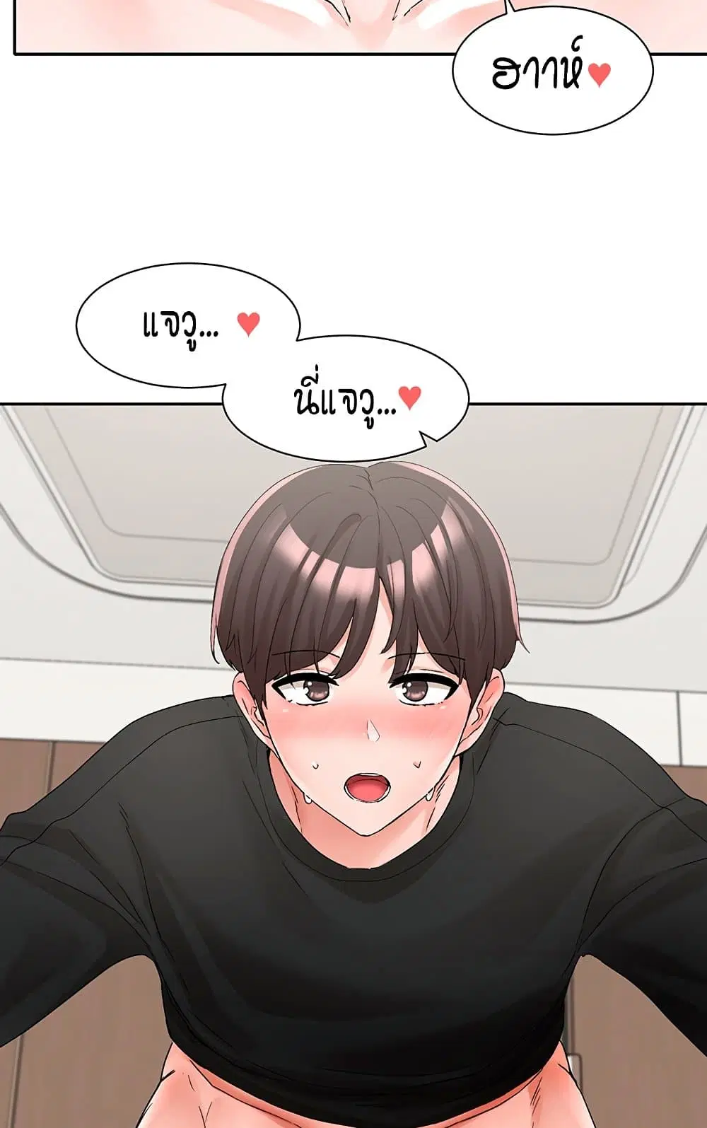 Theater Society (Circles) ตอนที่ 109 — หน้า 48 จาก 80