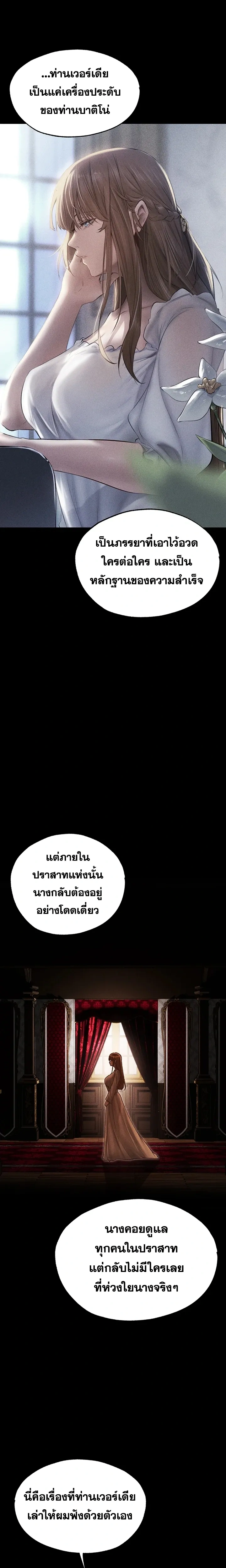 Milf Hunting in Another World ตอนที่ 122 — หน้า 13 จาก 19