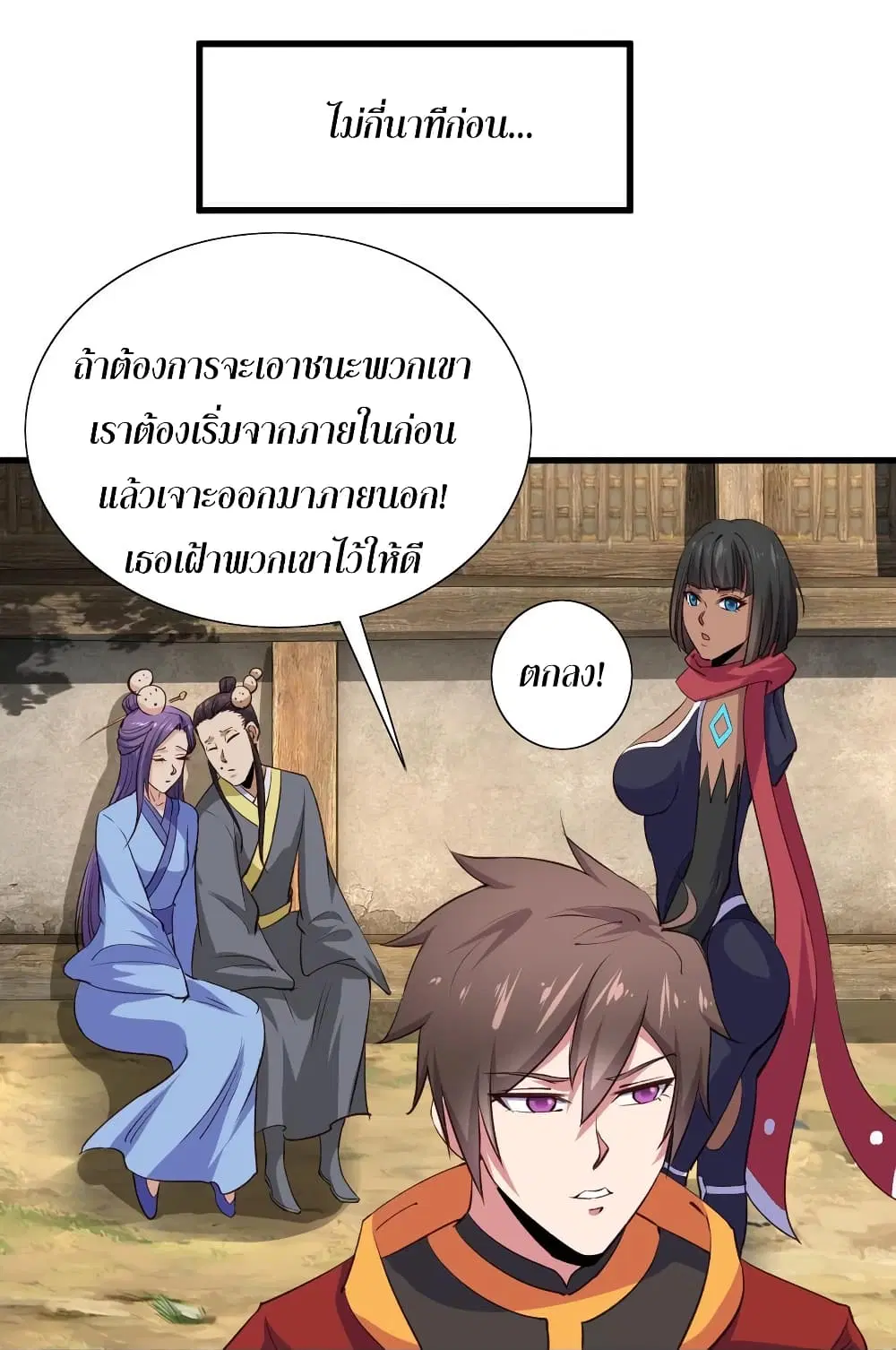 Super Harem Card ตอนที่ 54 — หน้า 41 จาก 47