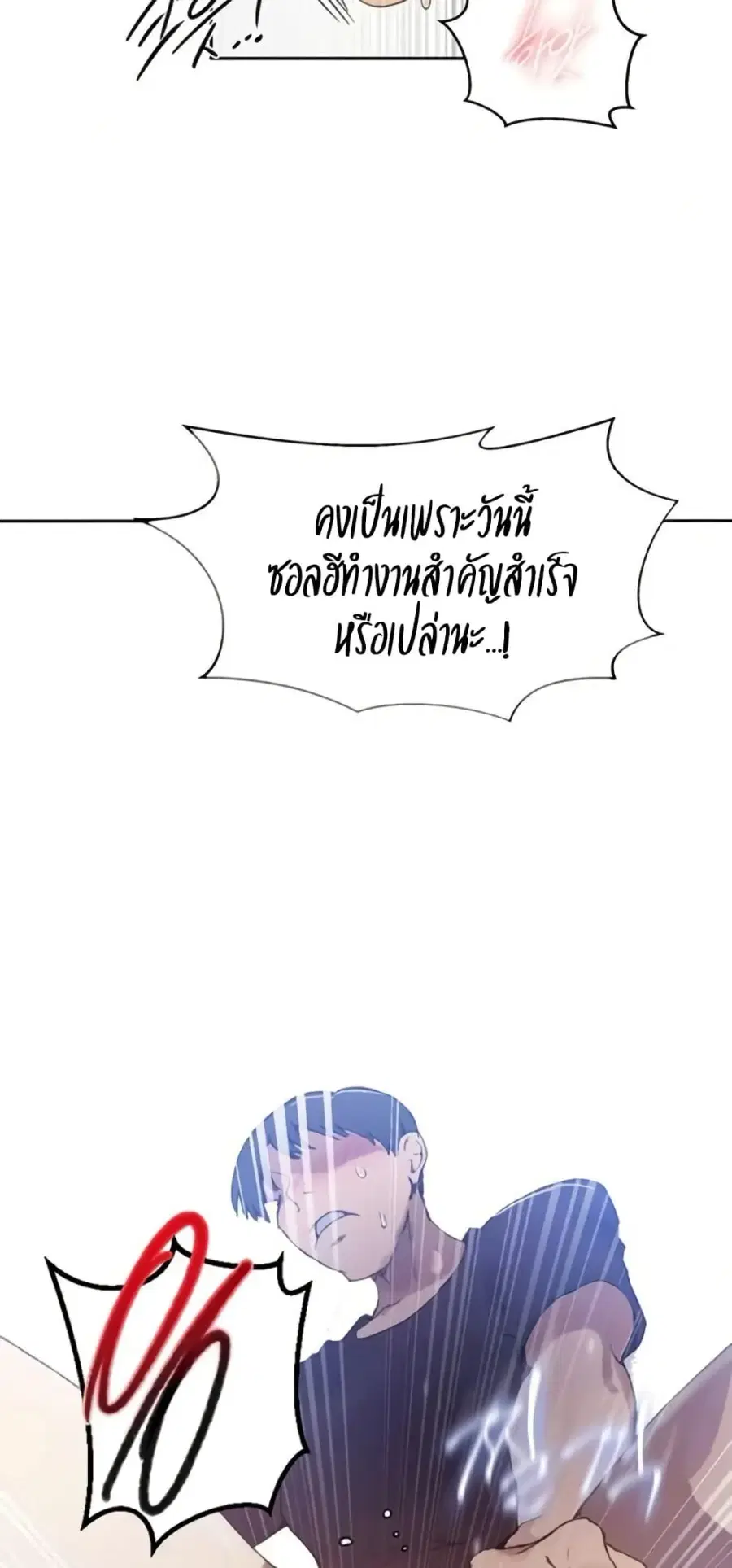 Secret Class ตอนที่ 289 — หน้า 12 จาก 50