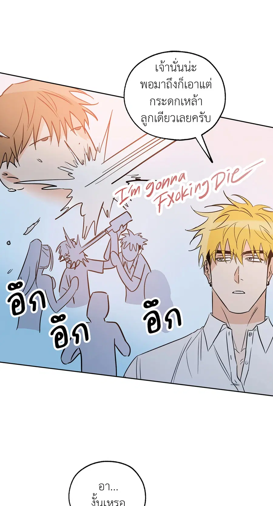 Lucky Paradise ตอนที่ 21 — หน้า 37 จาก 64