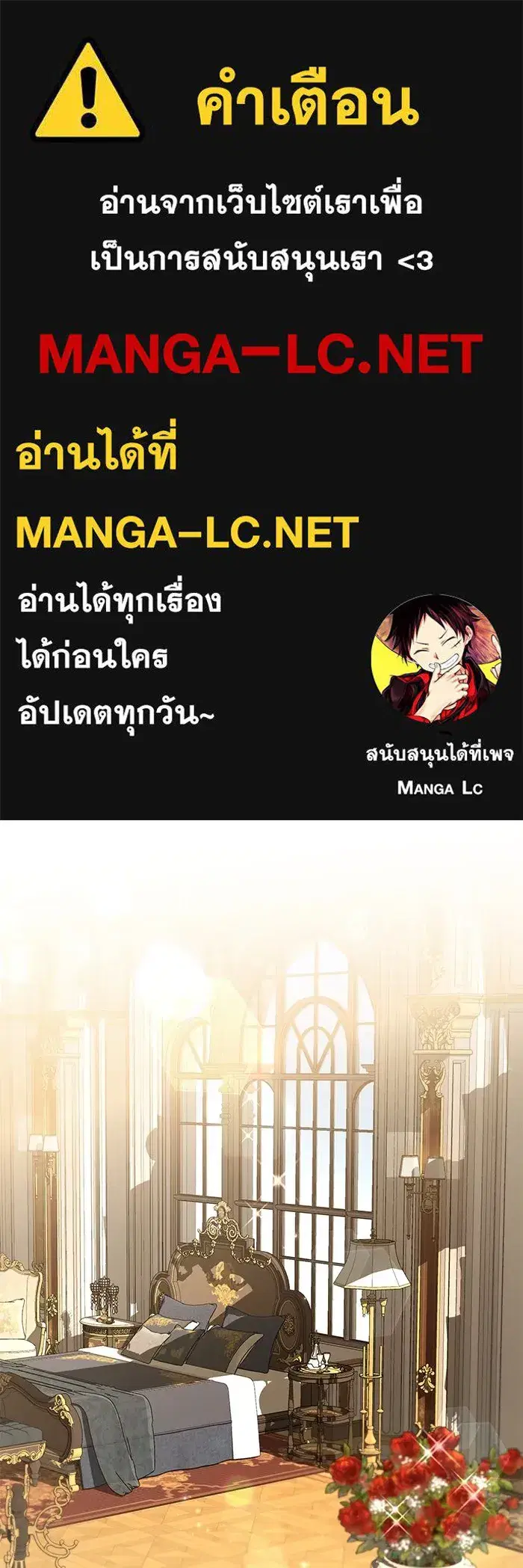 To My Husband’s Mistress ตอนที่ 71 — หน้า 1 จาก 112