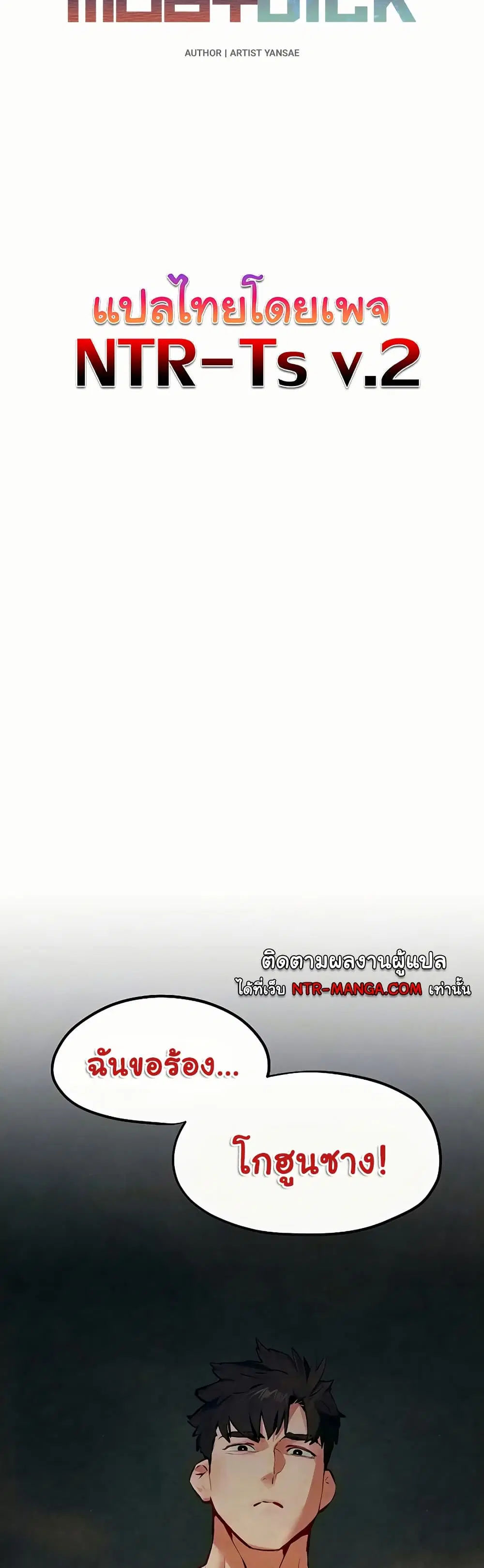 Moby Dick ตอนที่ 52 — หน้า 4 จาก 51