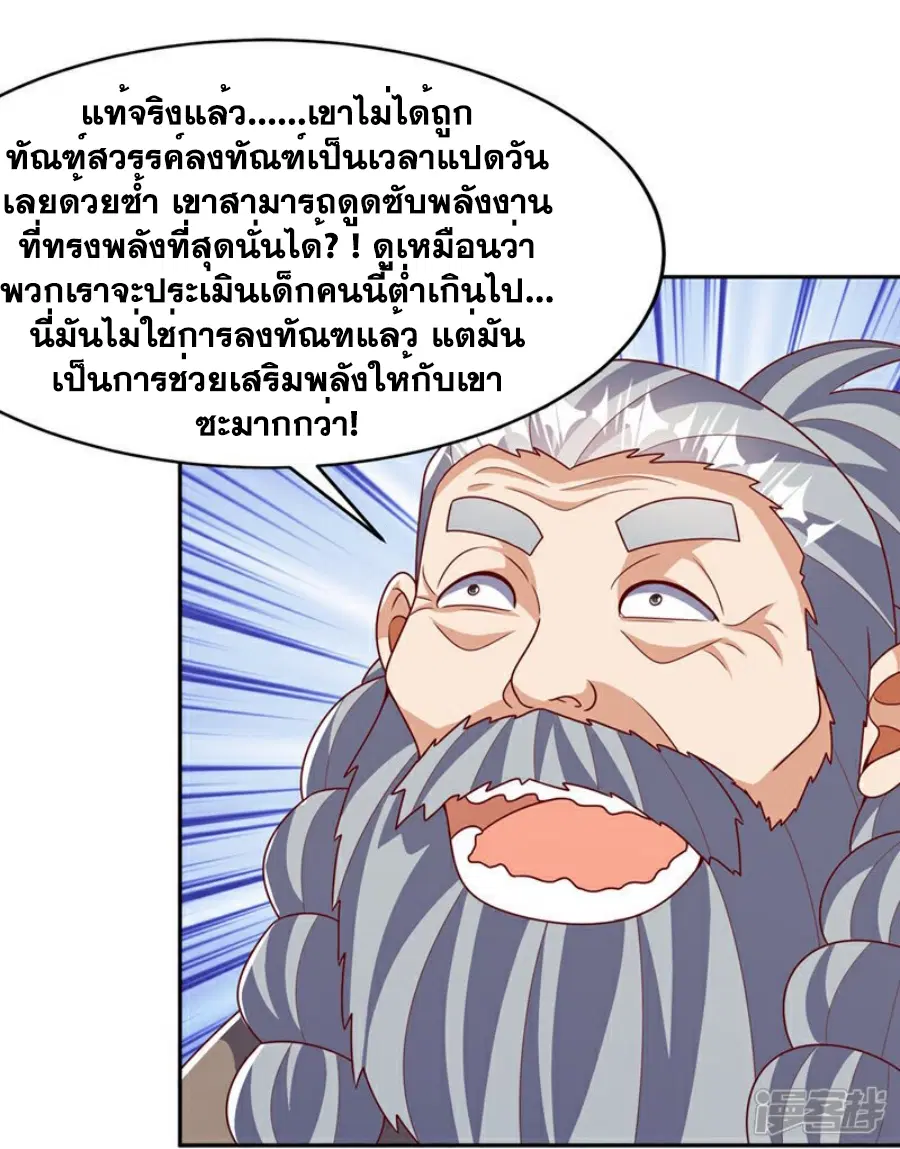Wu Ni ตอนที่ 417 — หน้า 9 จาก 35