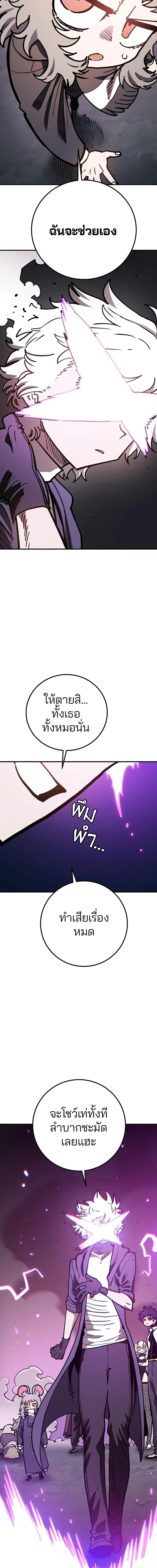 The Player ตอนที่ 222 — หน้า 9 จาก 24