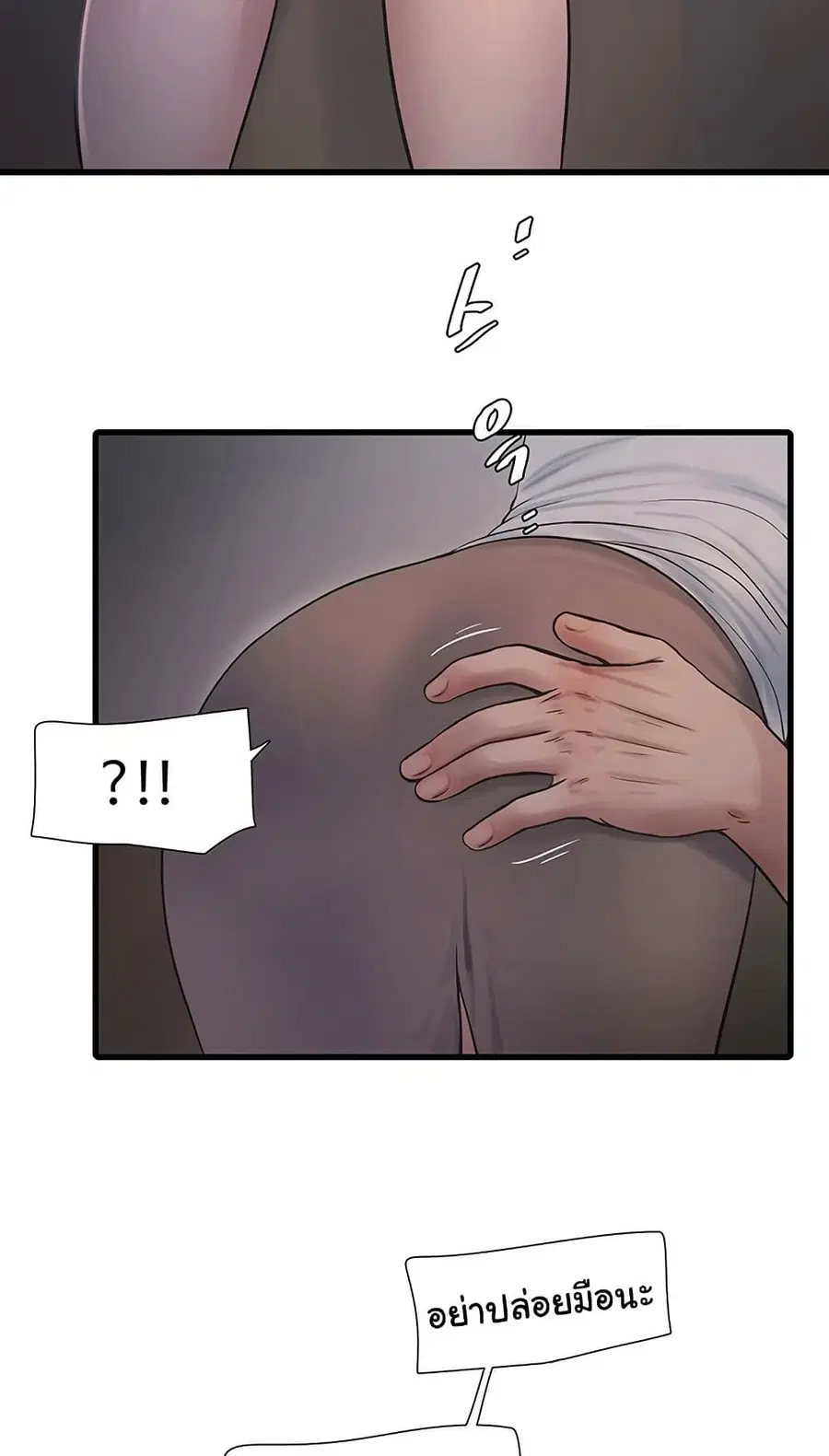 The Hole Diary ตอนที่ 64 — หน้า 20 จาก 51
