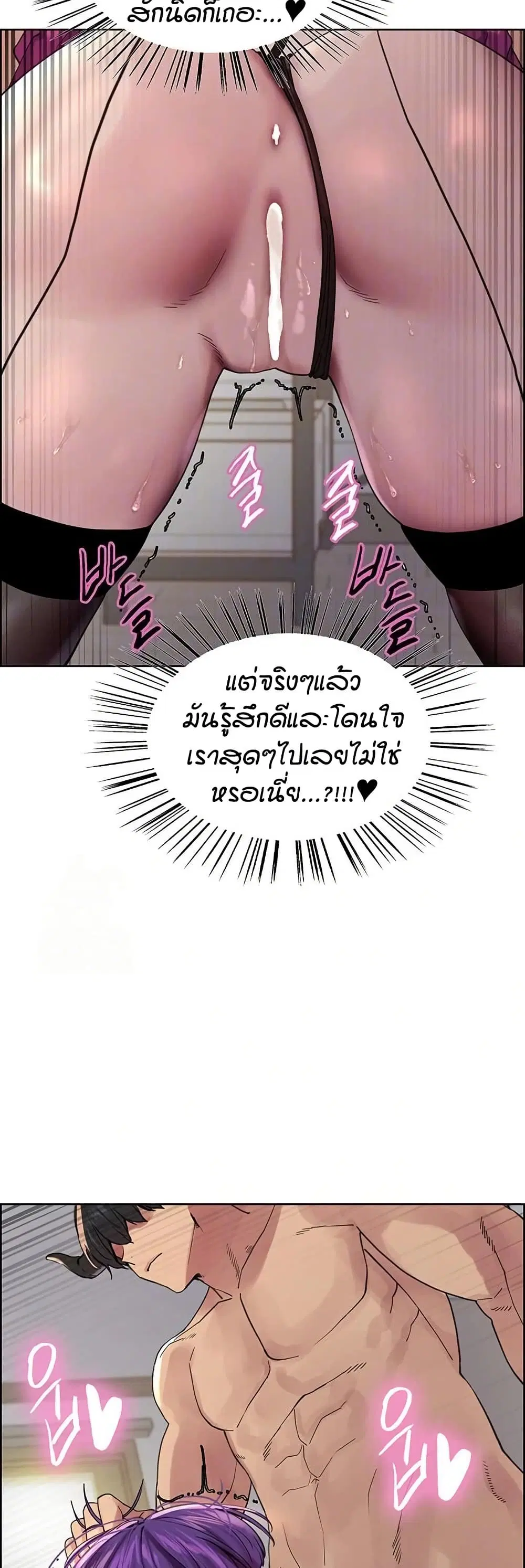 Sex-Stop Watch ตอนที่ 153 — หน้า 5 จาก 42