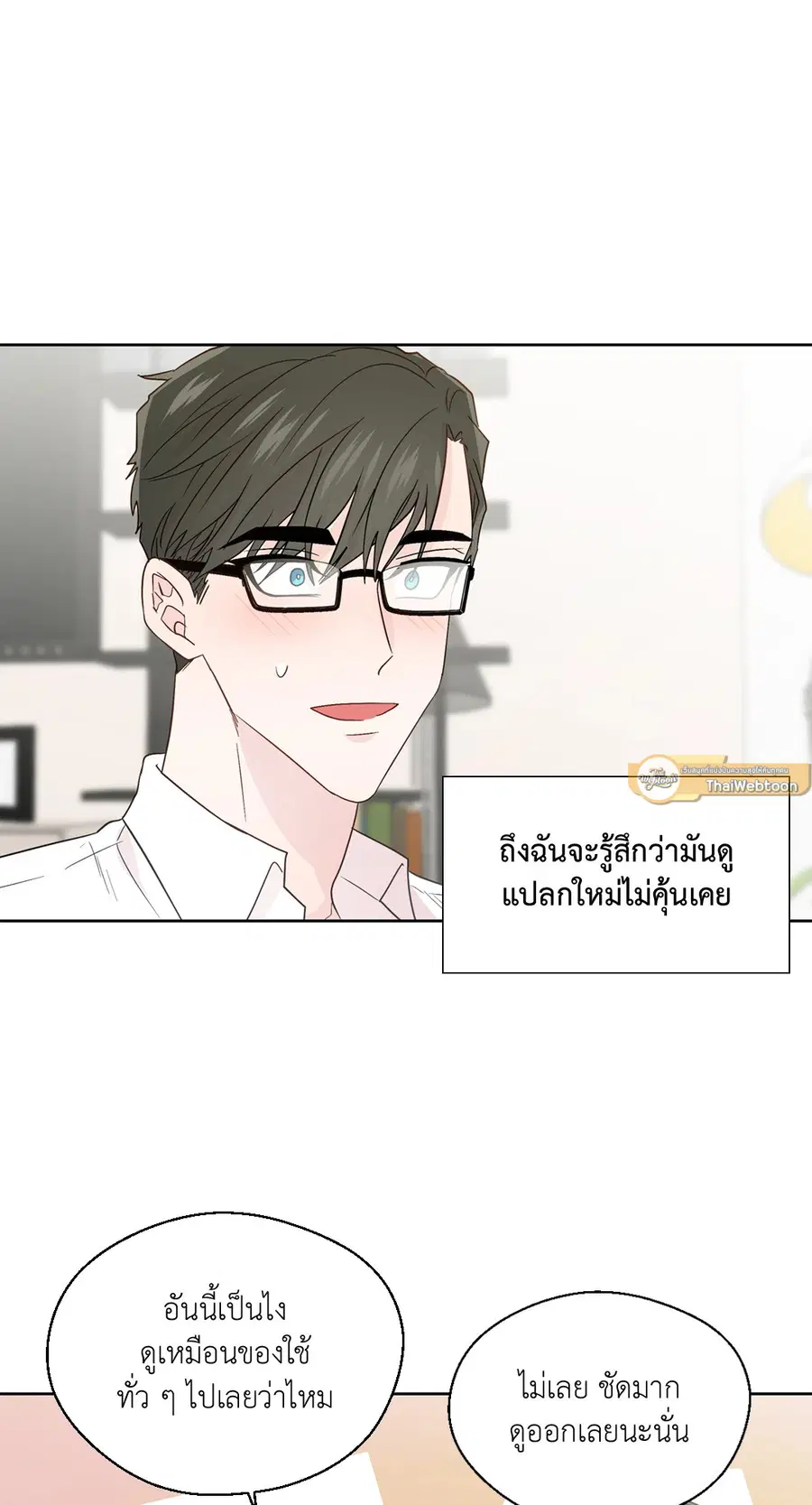 A Man of Virtue ตอนที่ 67 — หน้า 43 จาก 49