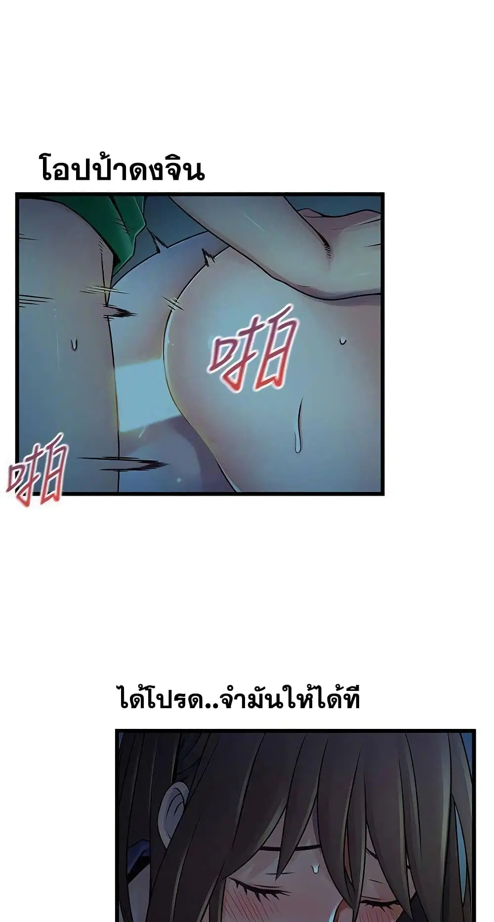 Weak Point ตอนที่ 70 — หน้า 7 จาก 61