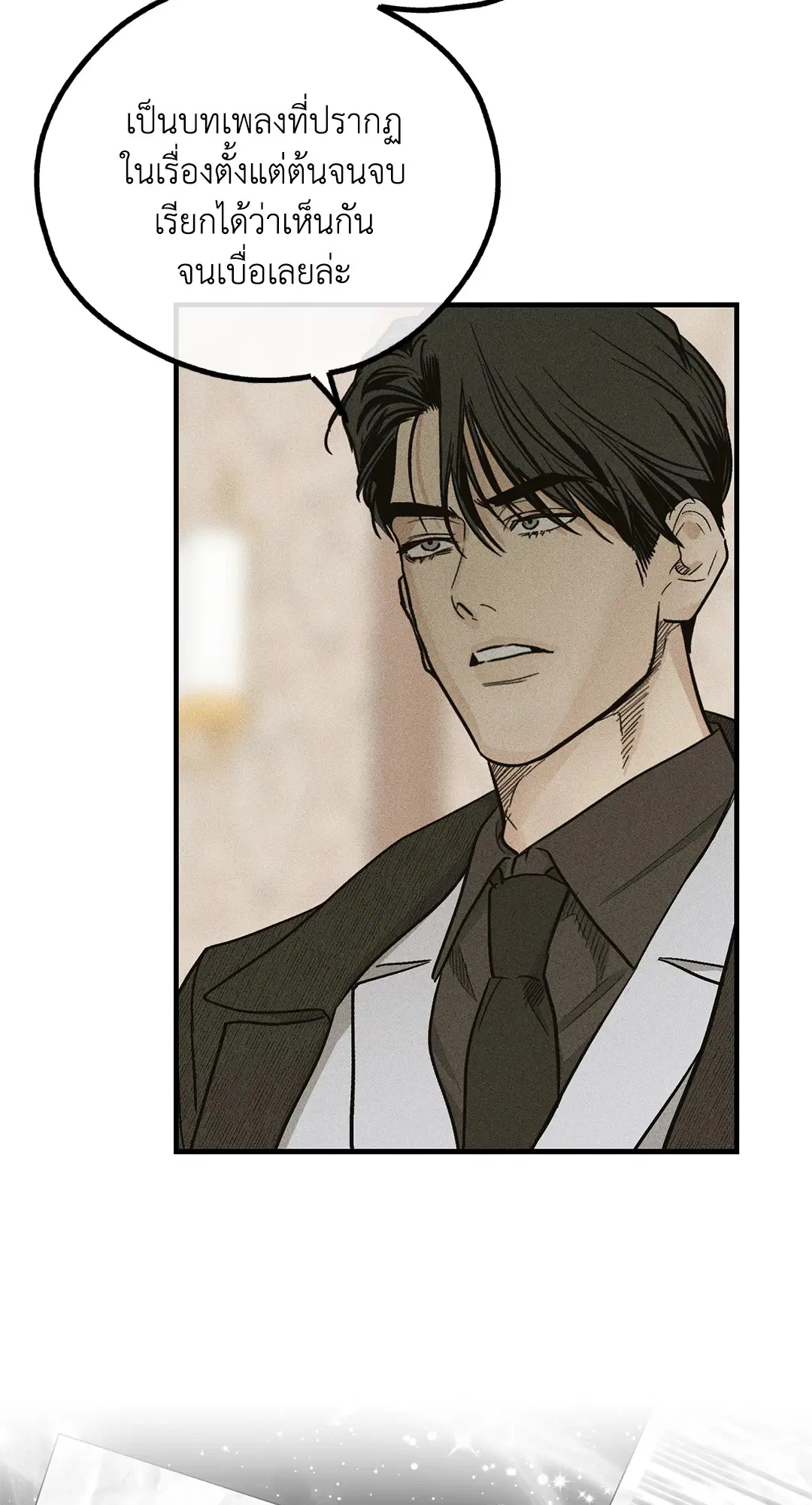 PAYBACK ตอนที่ 90 — หน้า 79 จาก 106