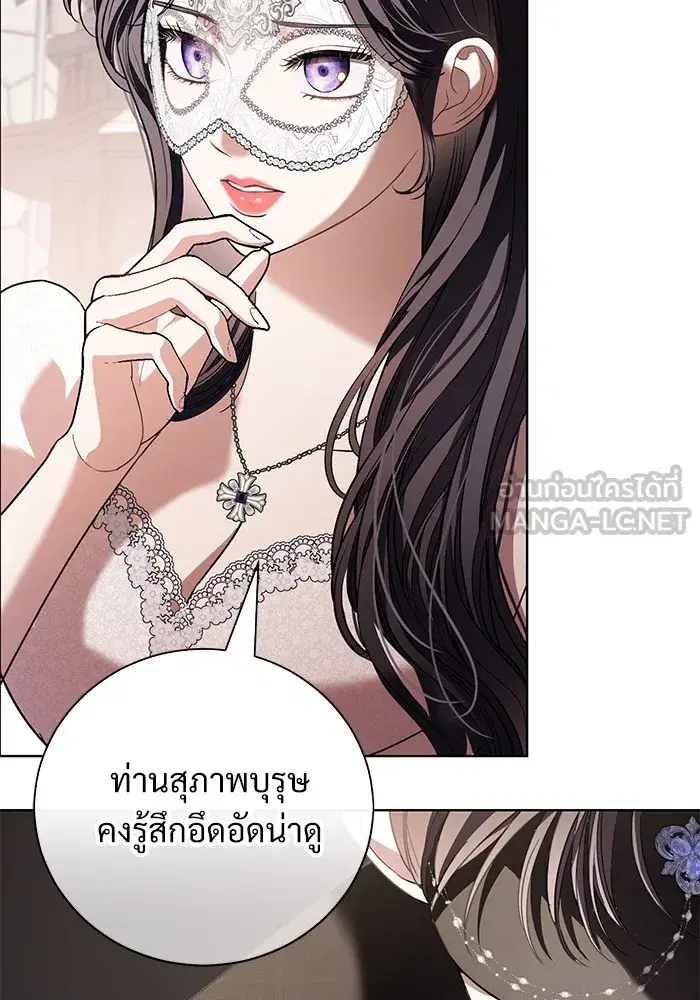 To My Husband’s Mistress ตอนที่ 28 — หน้า 24 จาก 112