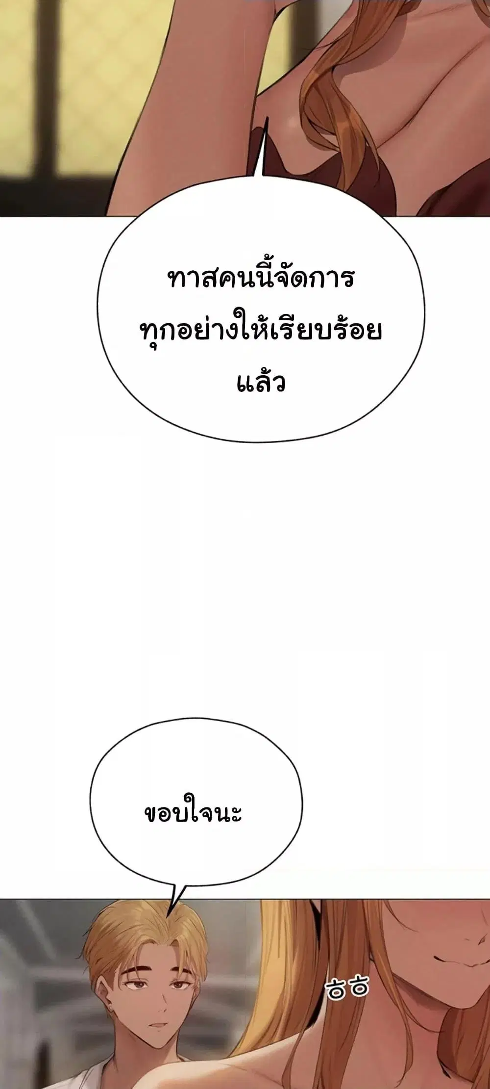 Milf Hunting in Another World ตอนที่ 56 — หน้า 20 จาก 61