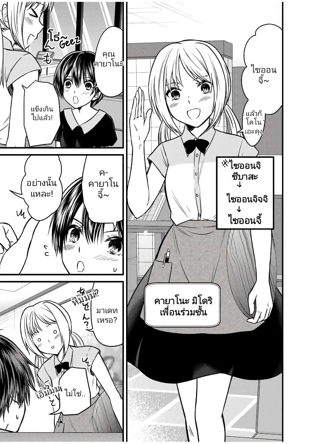 Ojousama no Shimobe ตอนที่ 85 — หน้า 5 จาก 18