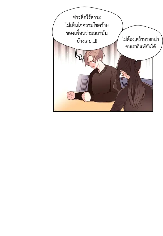 4 Week Lovers ตอนที่ 1 — หน้า 10 จาก 46