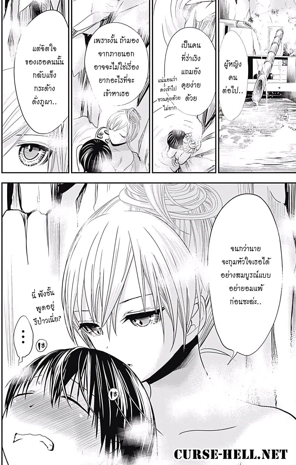 Minamoto-kun Monogatari ตอนที่ 210 — หน้า 8 จาก 11