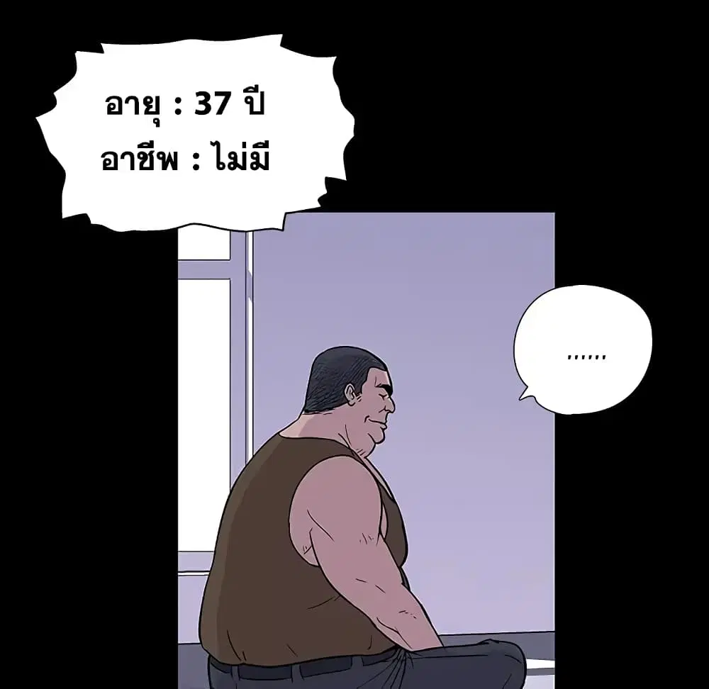 Project Utopia ตอนที่ 1 — หน้า 42 จาก 46