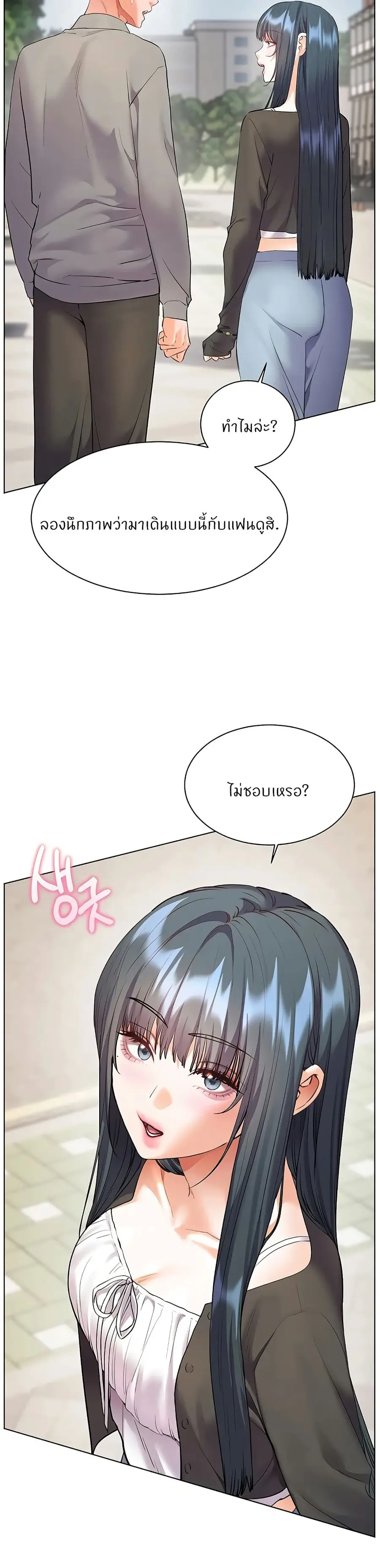 Teacher’s Efforts ตอนที่ 83 — หน้า 17 จาก 50
