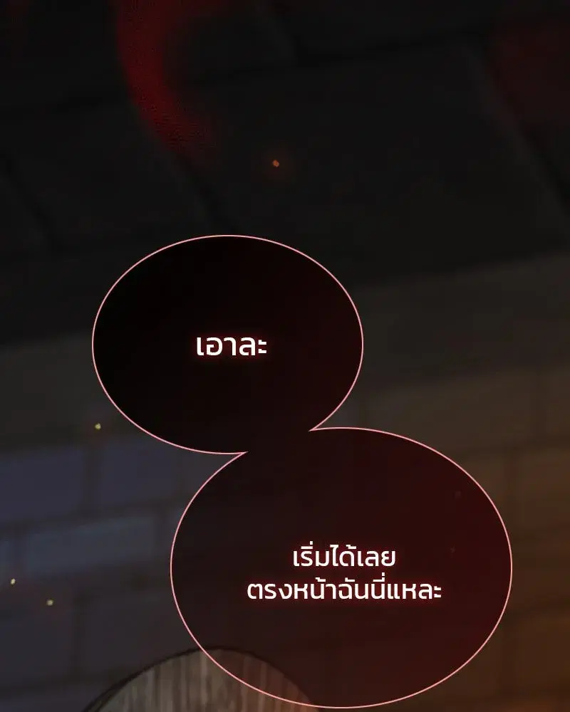 Serena ตอนที่ 119 — หน้า 109 จาก 114
