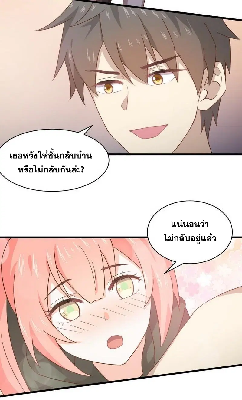 Immortal Swordsman in the Reverse World ตอนที่ 56 — หน้า 21 จาก 26