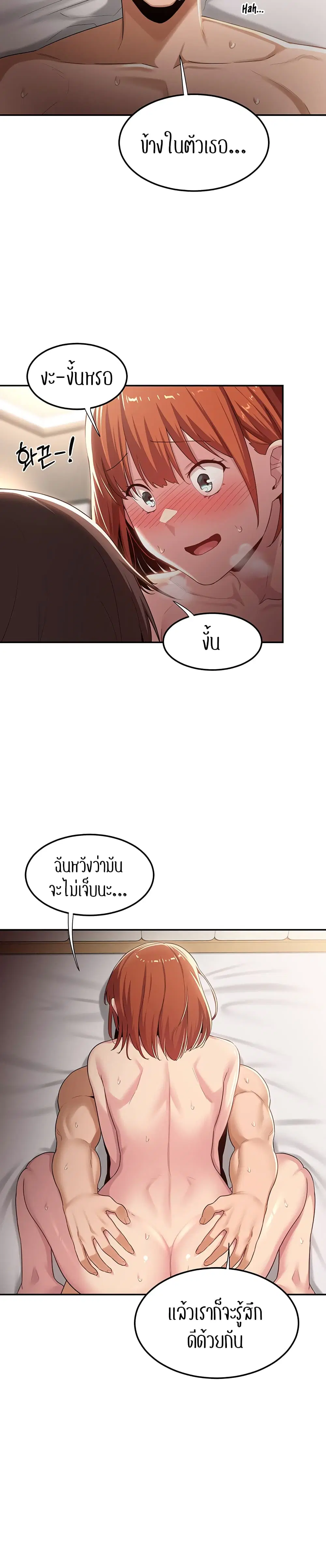 Sextudy Group ตอนที่ 60 — หน้า 18 จาก 34
