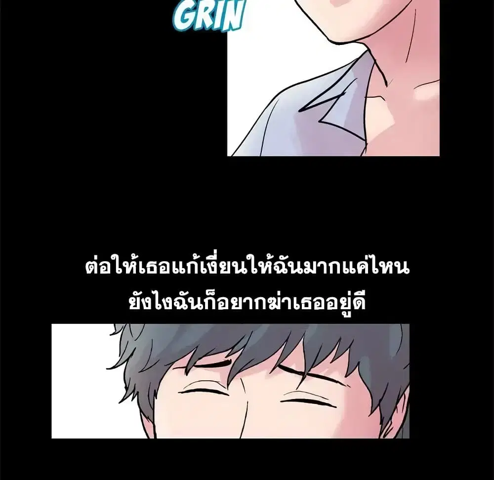 Project Utopia ตอนที่ 37 — หน้า 51 จาก 81
