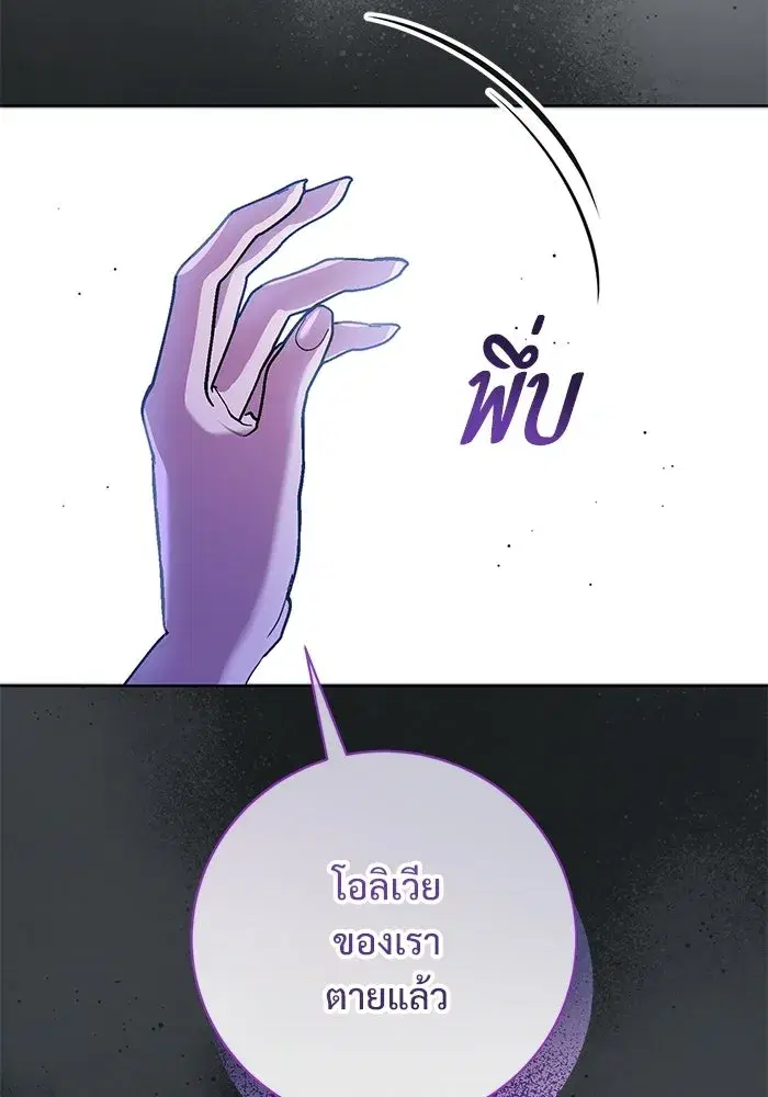 To My Husband’s Mistress ตอนที่ 99 — หน้า 40 จาก 121