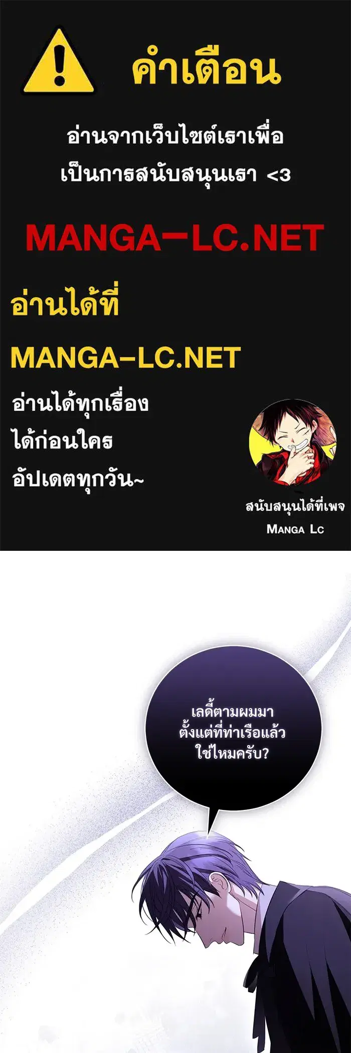 To My Husband’s Mistress ตอนที่ 31 — หน้า 1 จาก 101