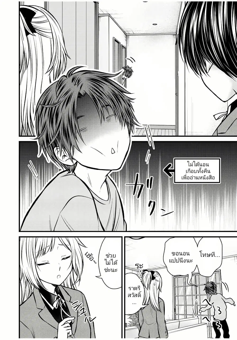 Ojousama no Shimobe ตอนที่ 110 — หน้า 2 จาก 15