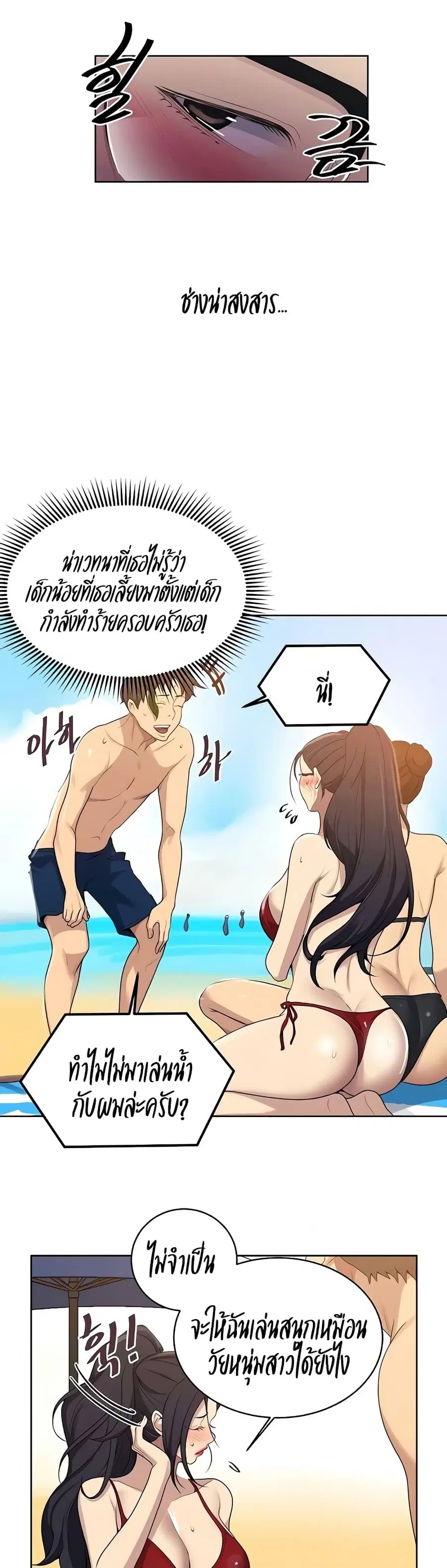 Secret Class ตอนที่ 118 — หน้า 12 จาก 25