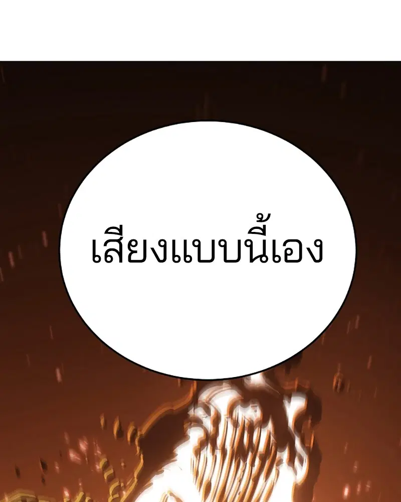 The Player ตอนที่ 67 — หน้า 89 จาก 169