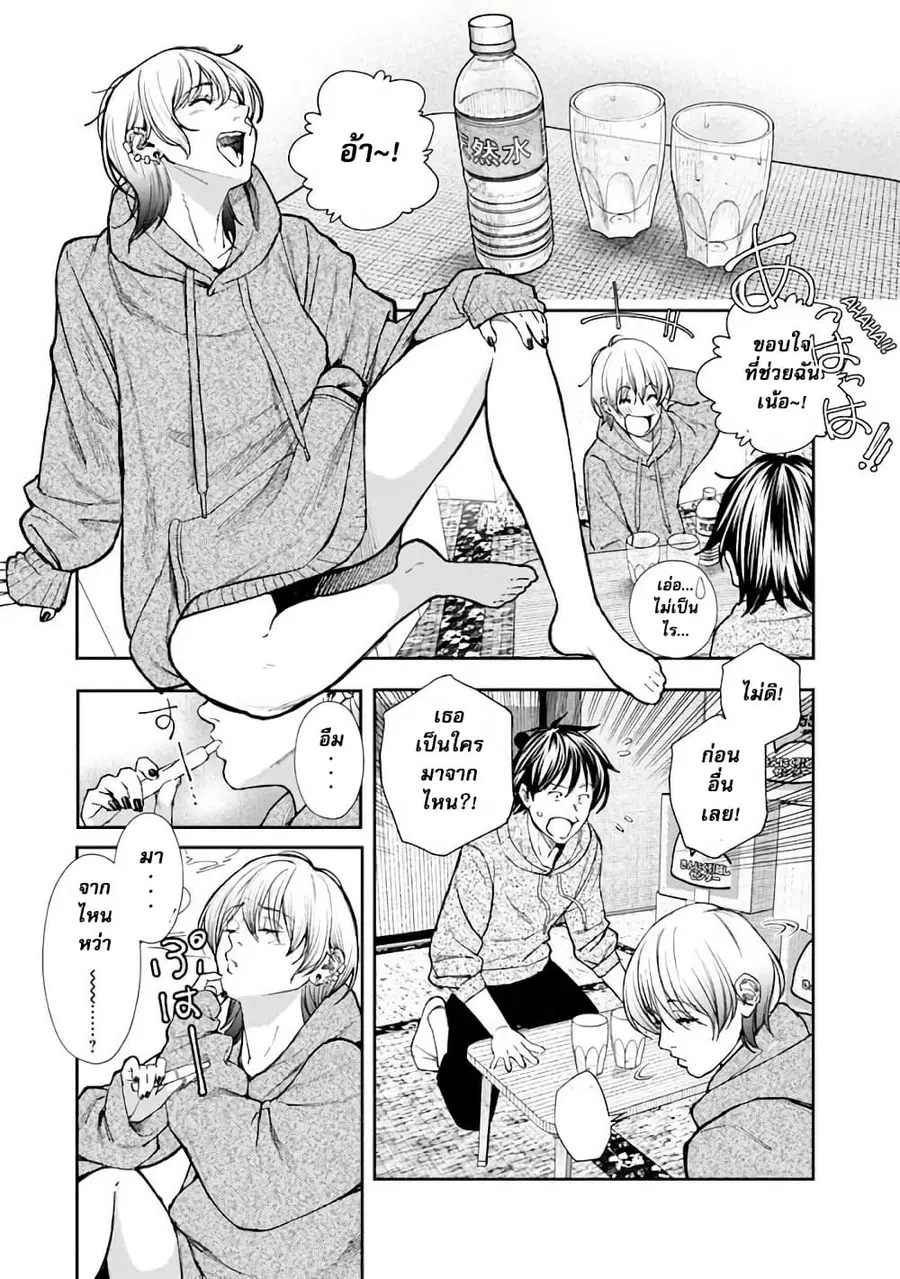 Rouninsei To Eroiyatsu ตอนที่ 1 — หน้า 15 จาก 26
