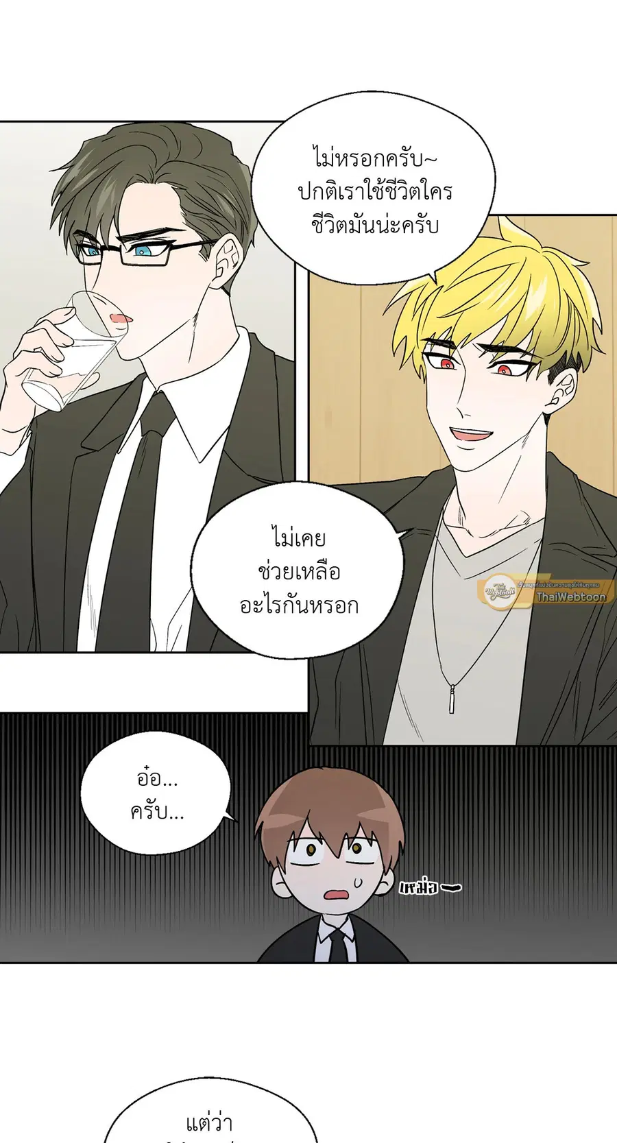 A Man of Virtue ตอนที่ 59 — หน้า 28 จาก 55