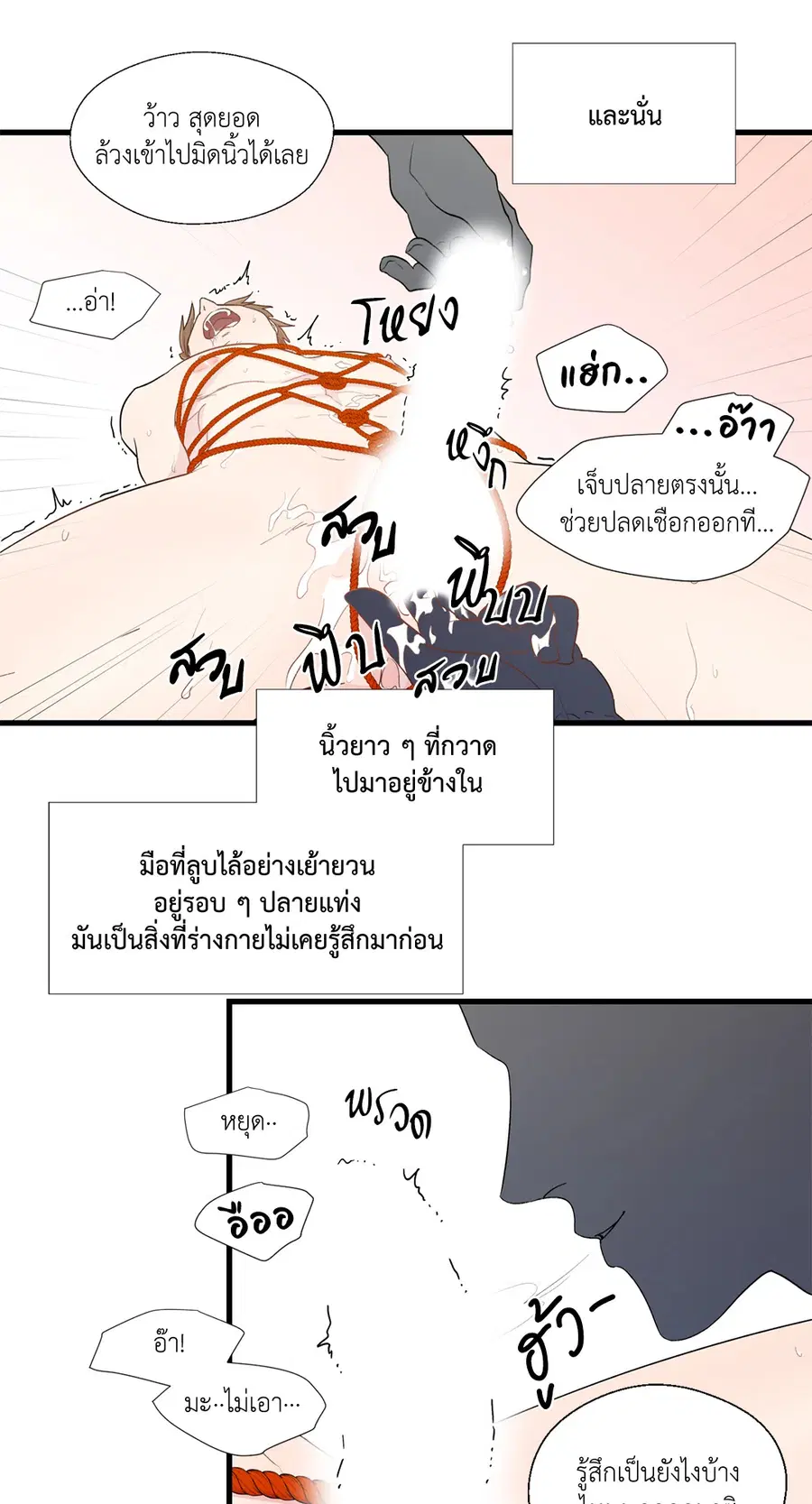 A Man of Virtue ตอนที่ 2 — หน้า 22 จาก 42