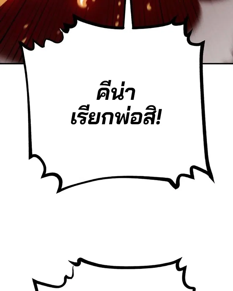 The Player ตอนที่ 165 — หน้า 92 จาก 166