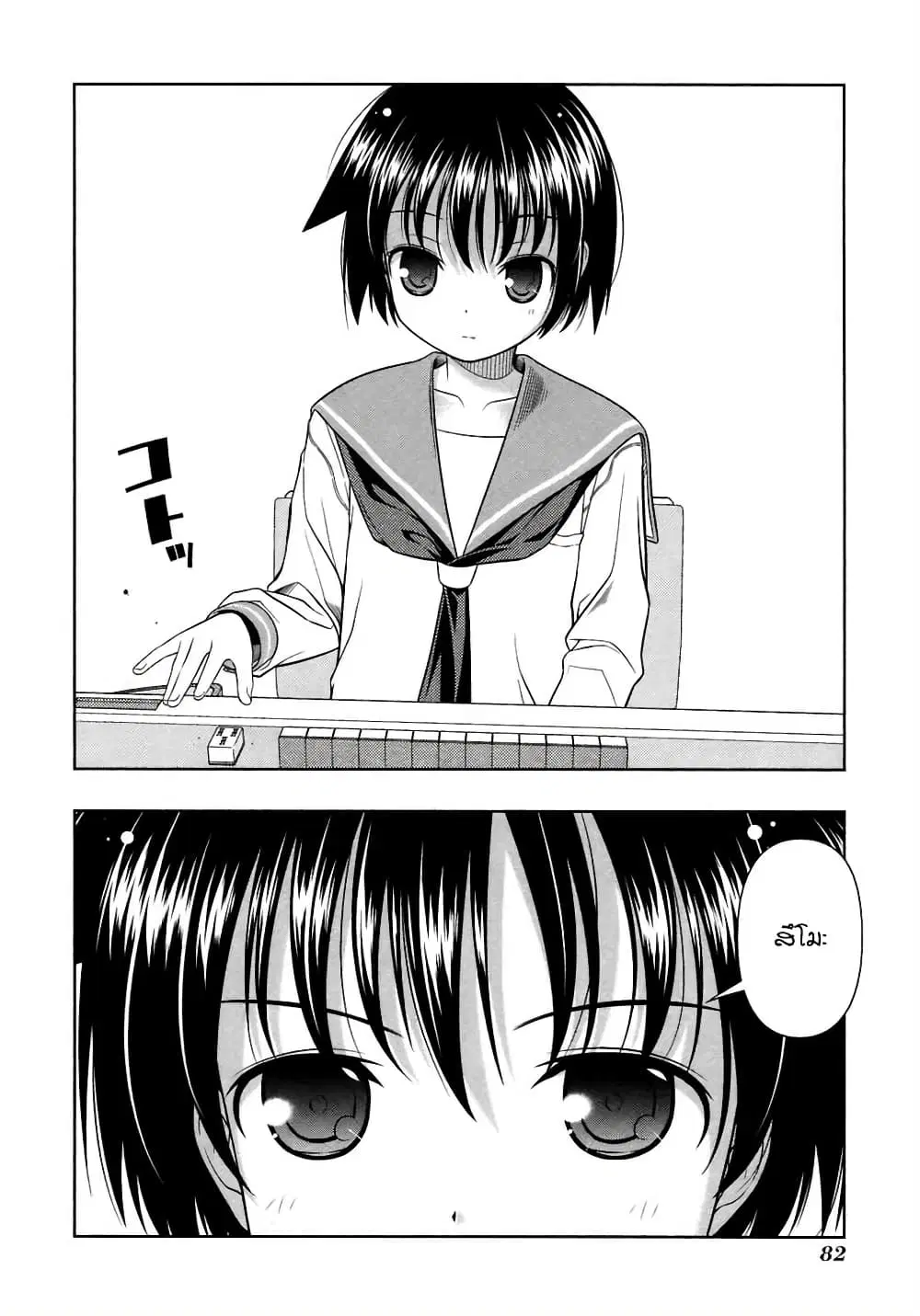 Saki ตอนที่ 46 — หน้า 4 จาก 17