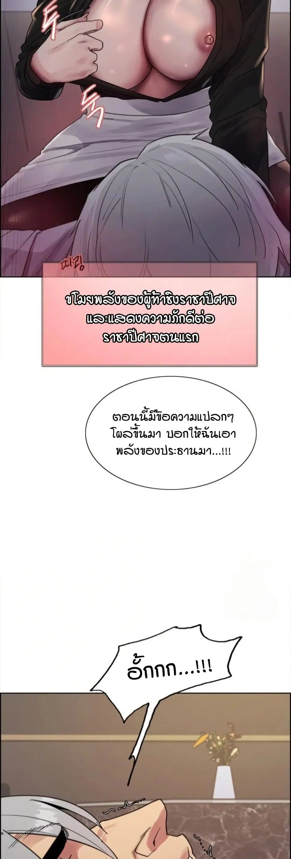 Sex-Stop Watch ตอนที่ 129 — หน้า 37 จาก 52