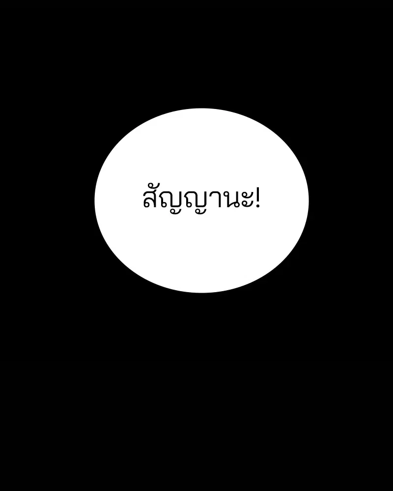 The Player ตอนที่ 139 — หน้า 27 จาก 161