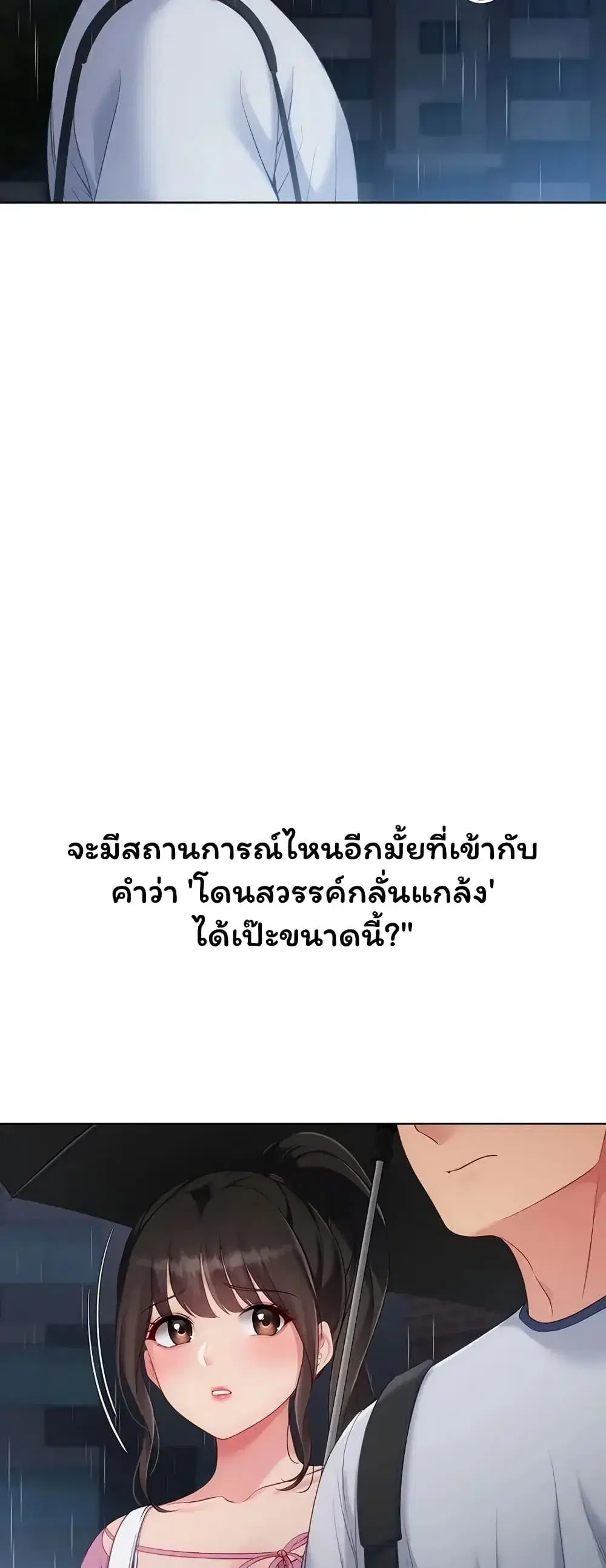Set Up ตอนที่ 111 — หน้า 53 จาก 61
