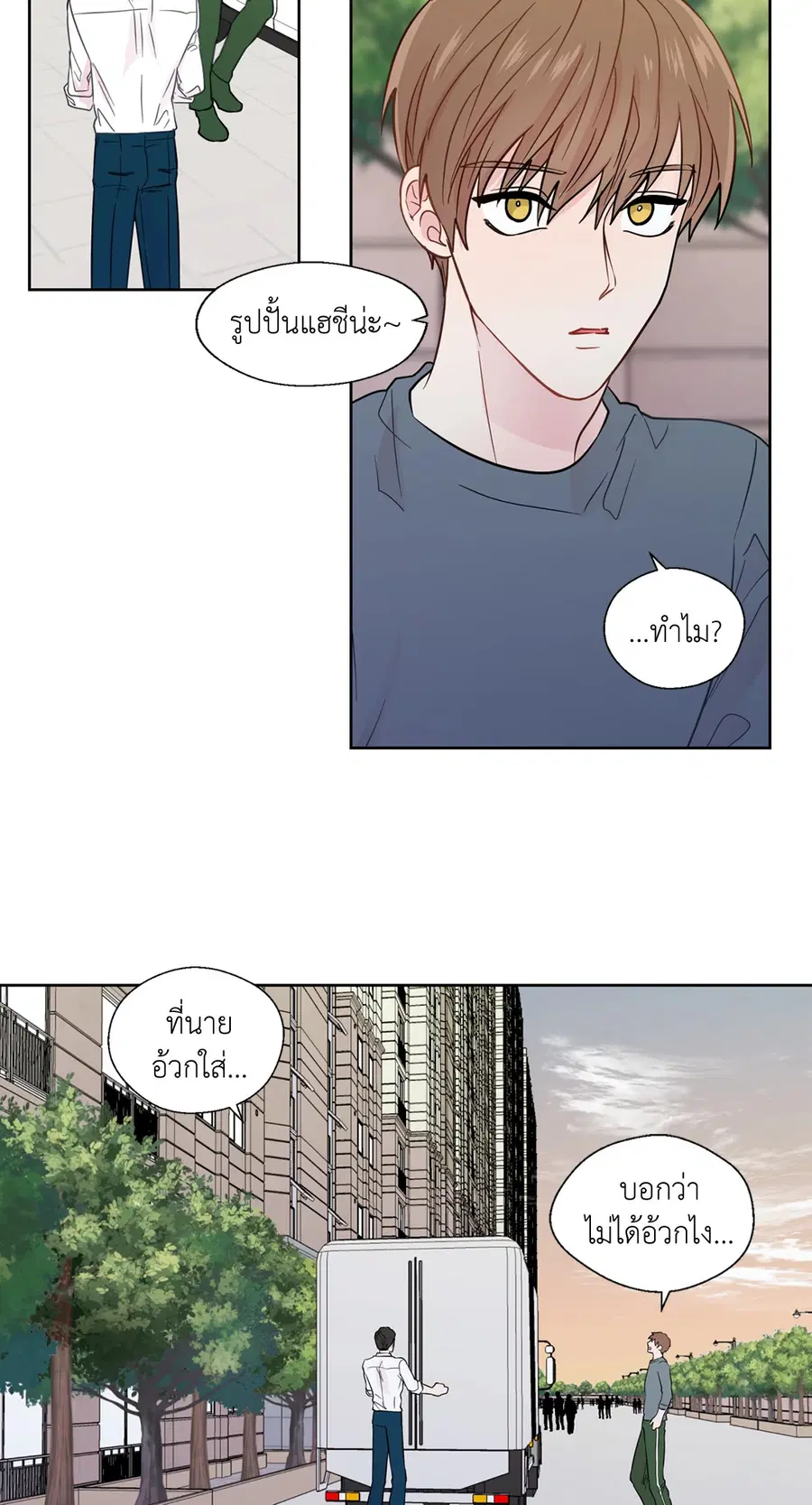 A Man of Virtue ตอนที่ 30 — หน้า 32 จาก 44