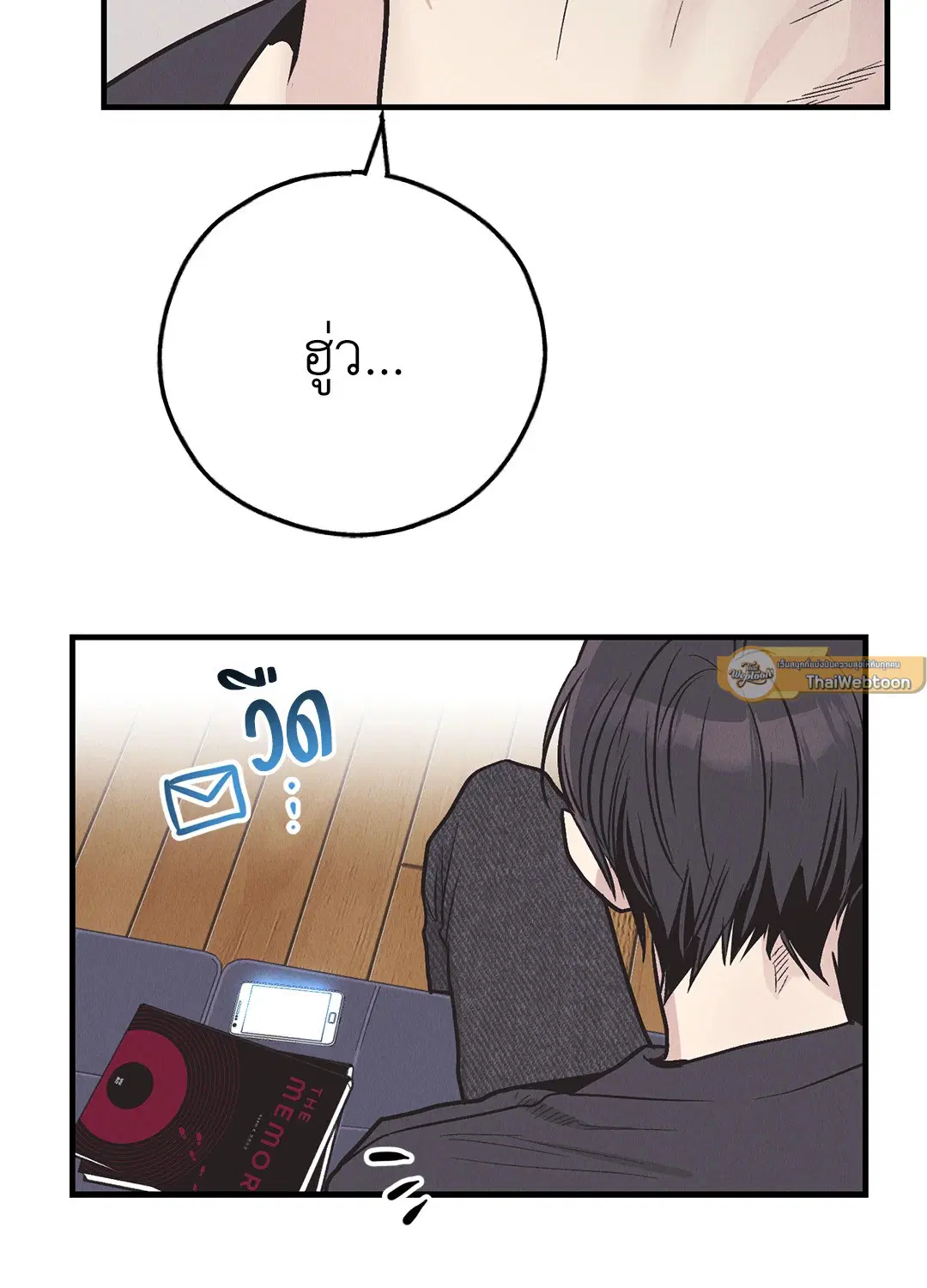 PAYBACK ตอนที่ 83 — หน้า 16 จาก 75
