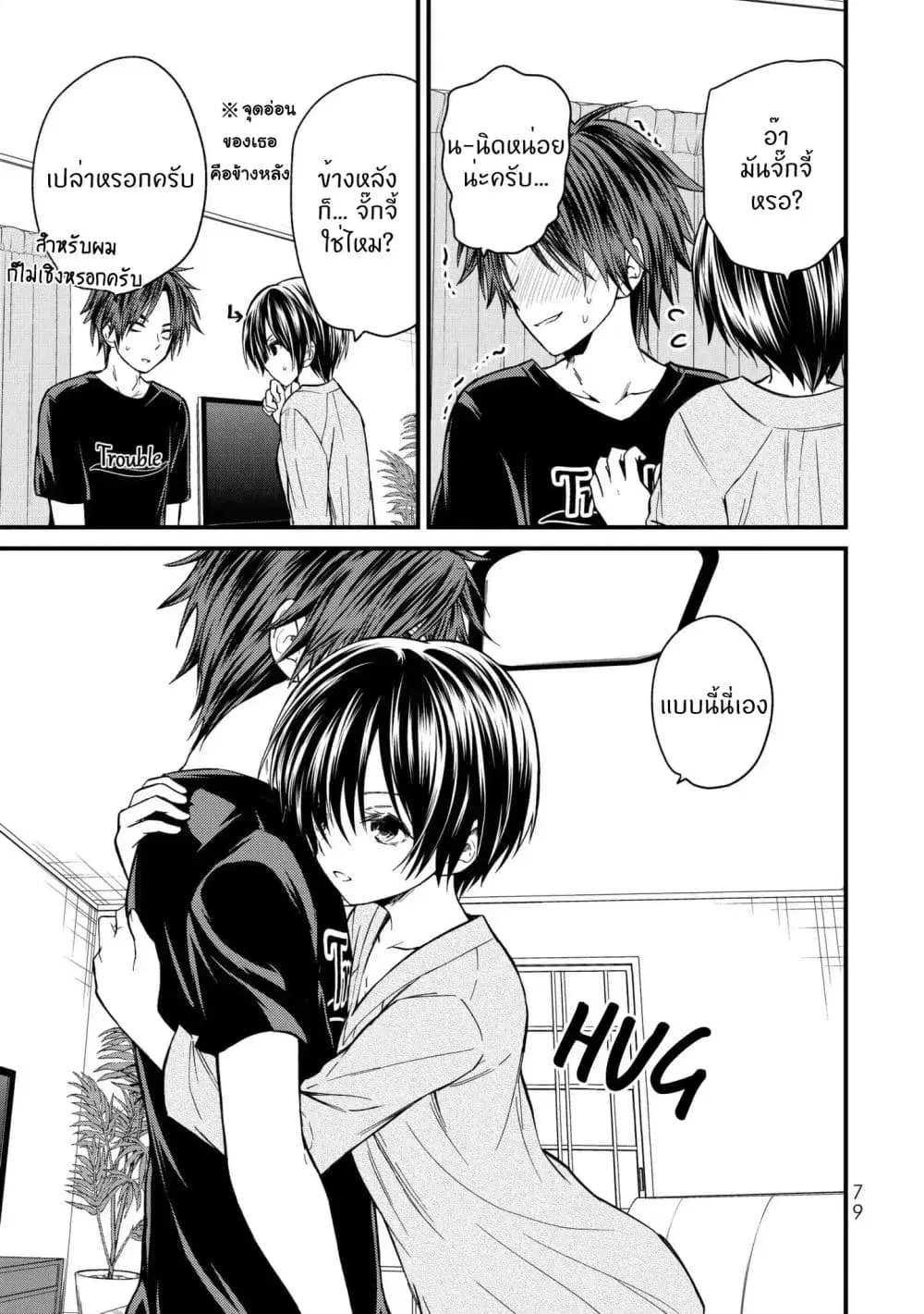 Ojousama no Shimobe ตอนที่ 14 — หน้า 8 จาก 19