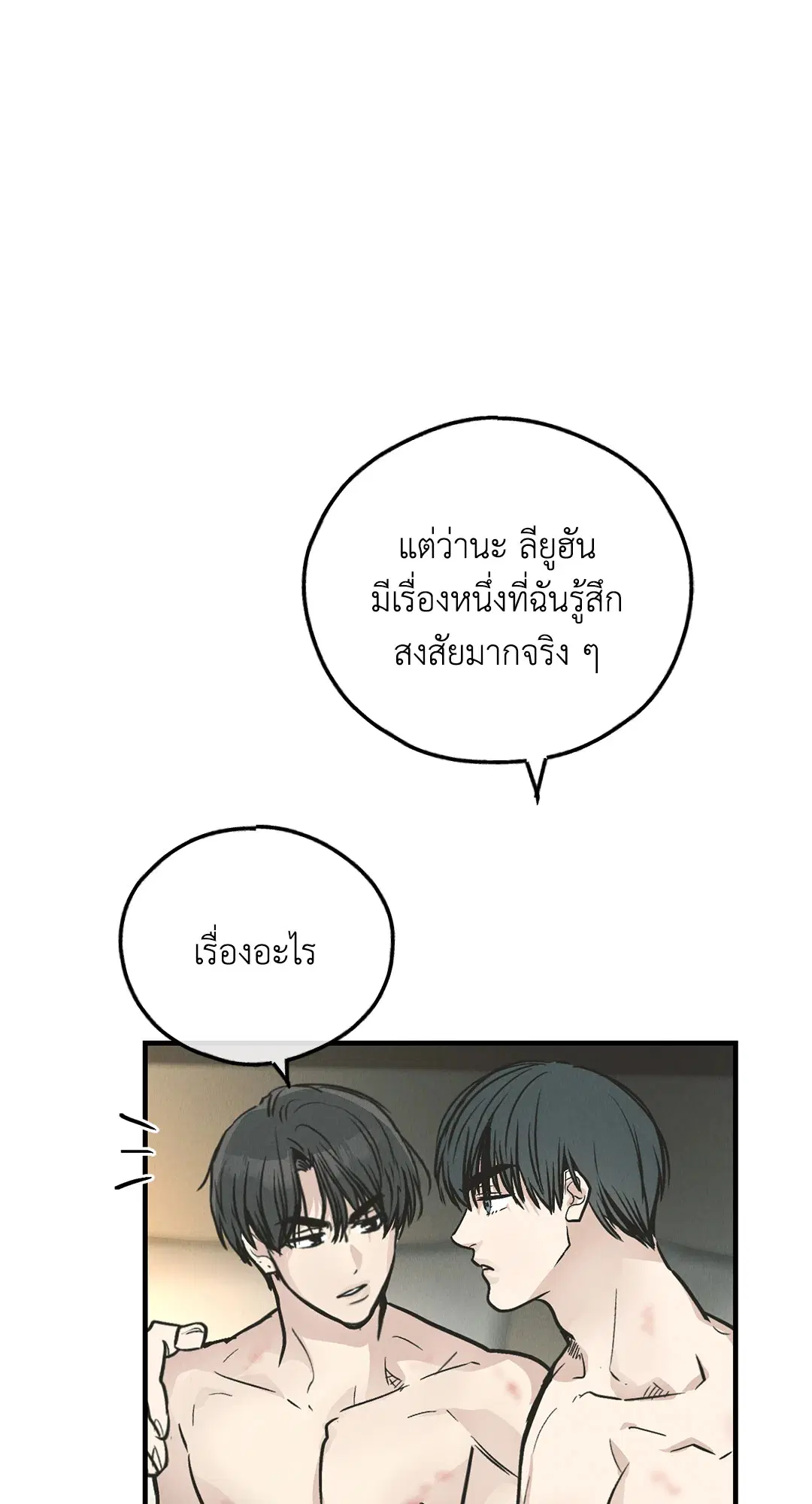 PAYBACK ตอนที่ 81 — หน้า 29 จาก 70