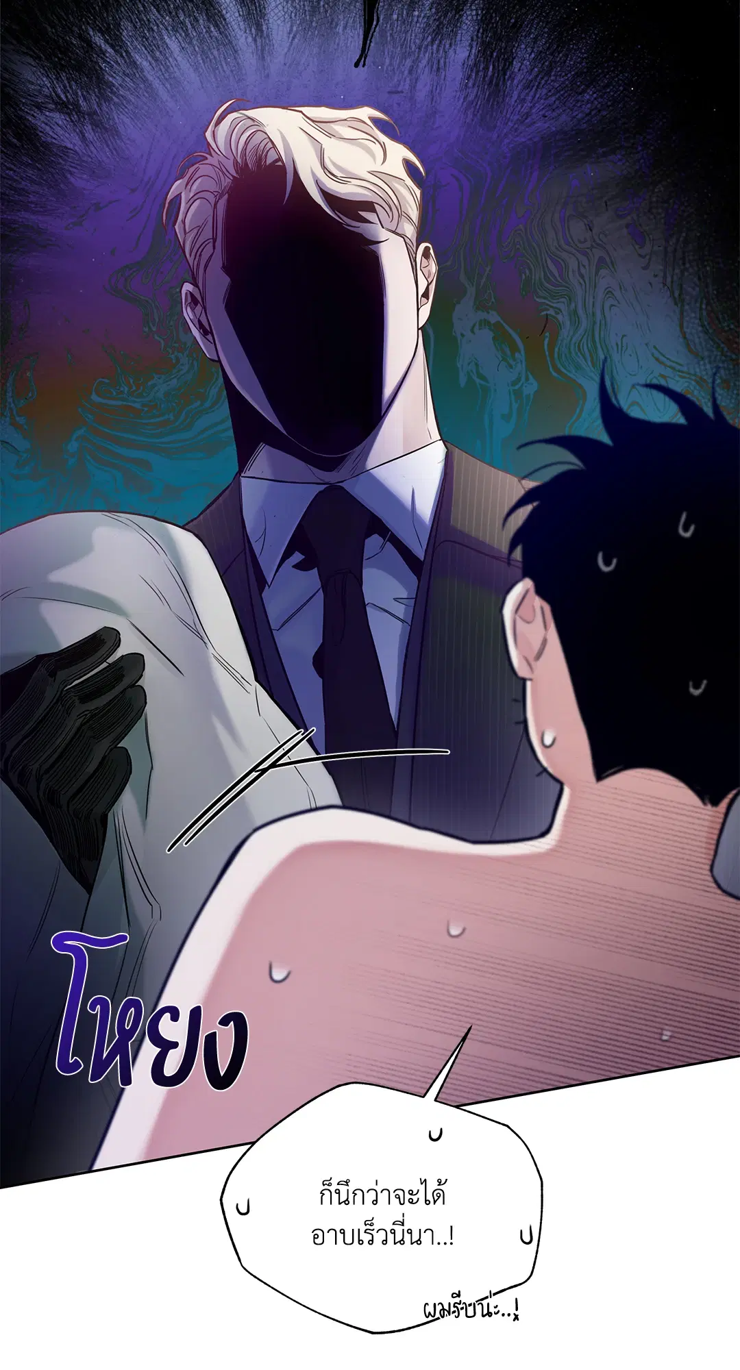 Roses and Champagne ตอนที่ 52.02 — หน้า 74 จาก 89