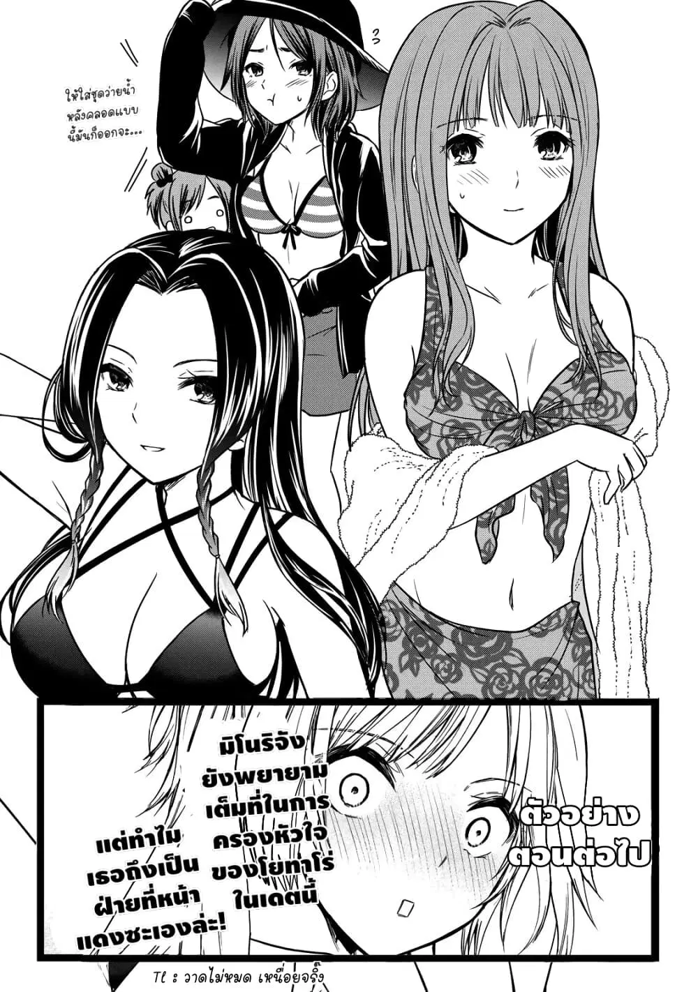 Ojousama no Shimobe ตอนที่ 53 — หน้า 13 จาก 15