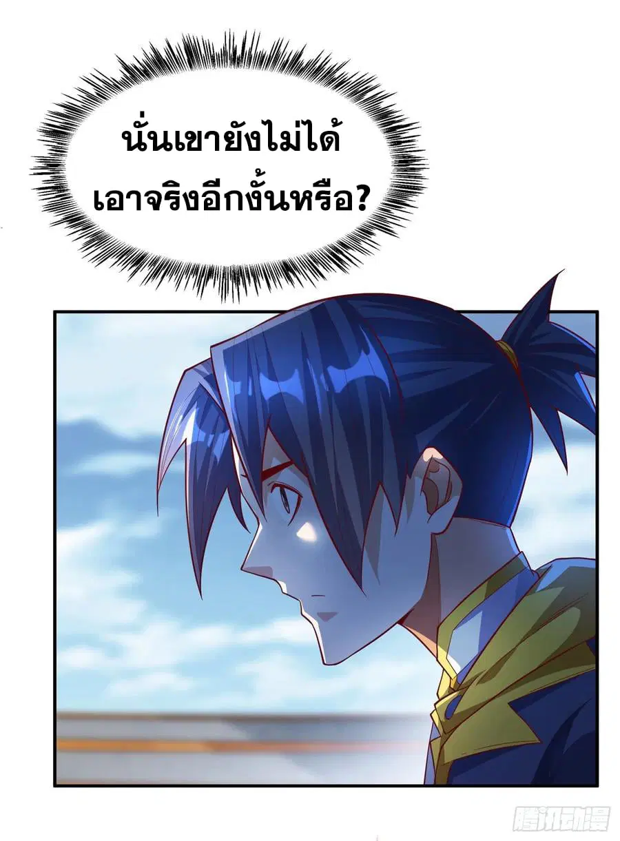 Wu Ni ตอนที่ 155 — หน้า 6 จาก 36