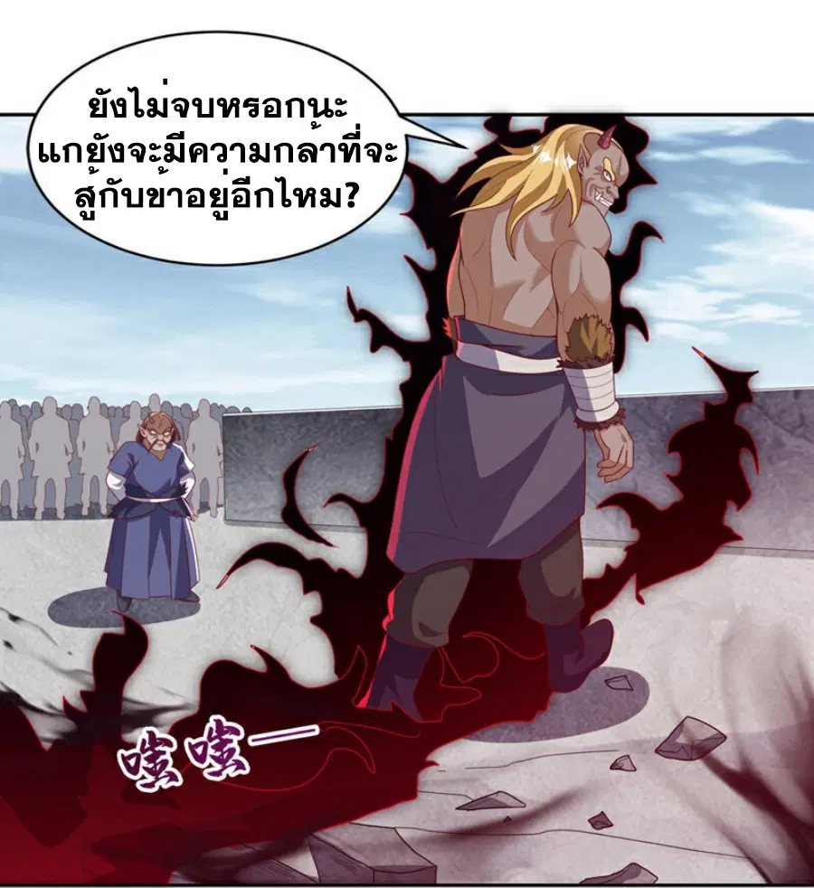 Wu Ni ตอนที่ 413 — หน้า 19 จาก 35
