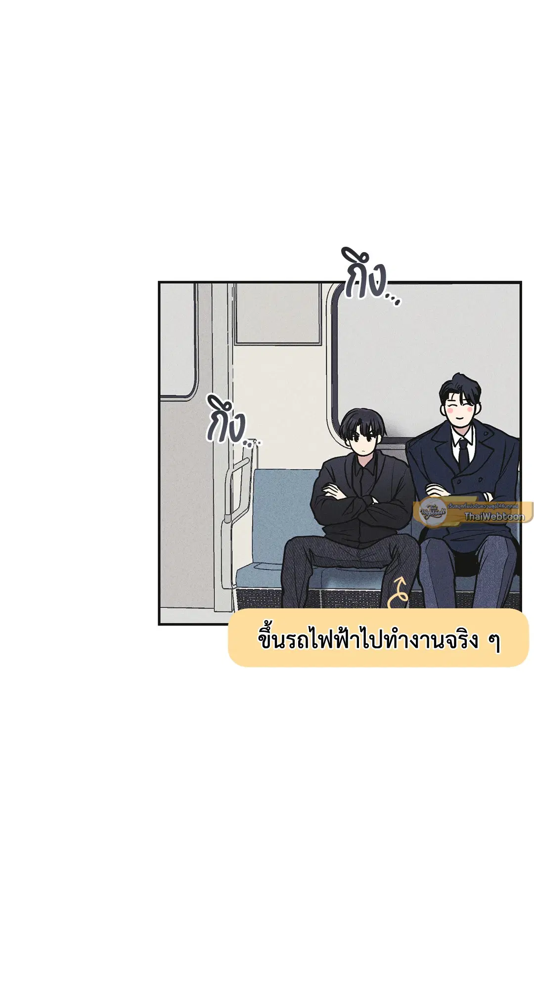 PAYBACK ตอนที่ 54 — หน้า 43 จาก 94